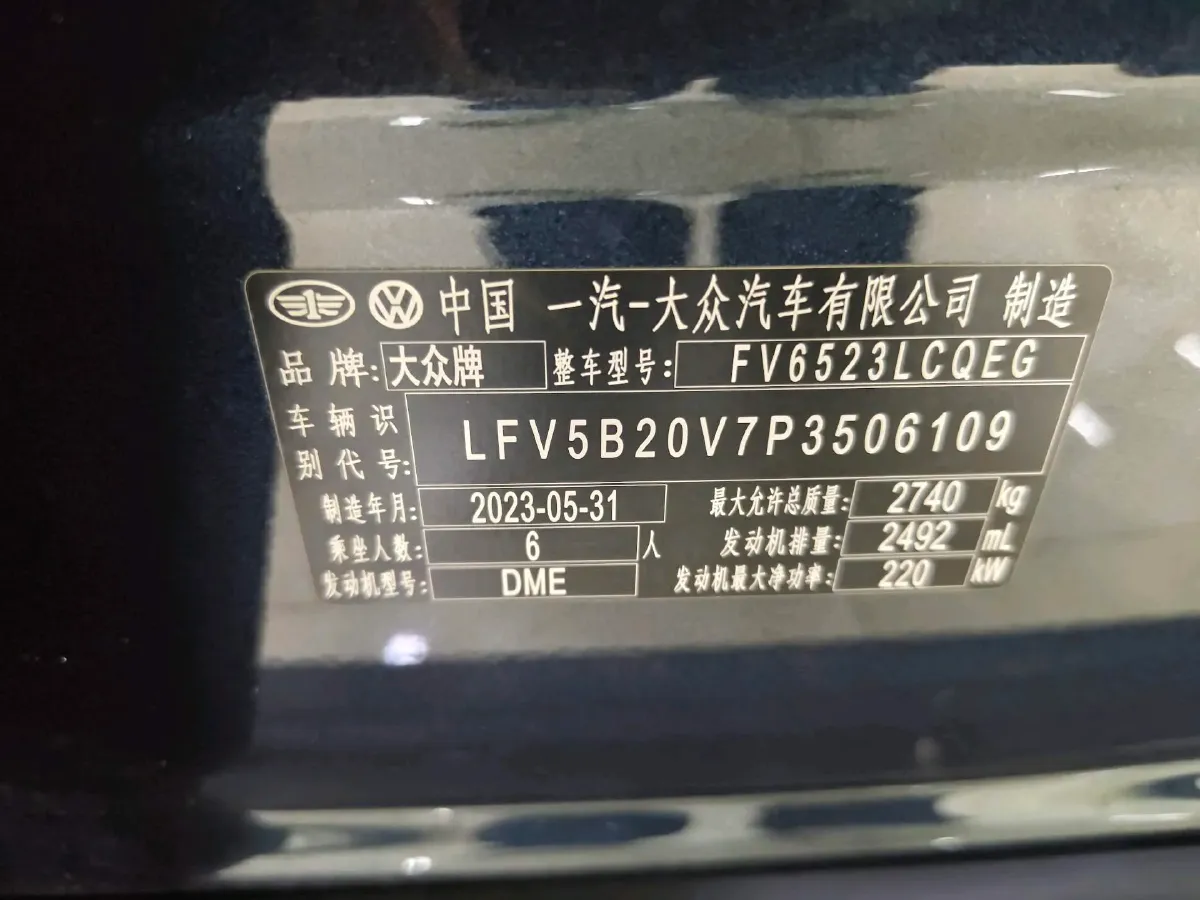 2023 Volkswagen Talagon 2.5T 299HP V6 7DCT,autocango,china used car exporter,china ev exporter,chinese used car exporter,chinese used ev exporter