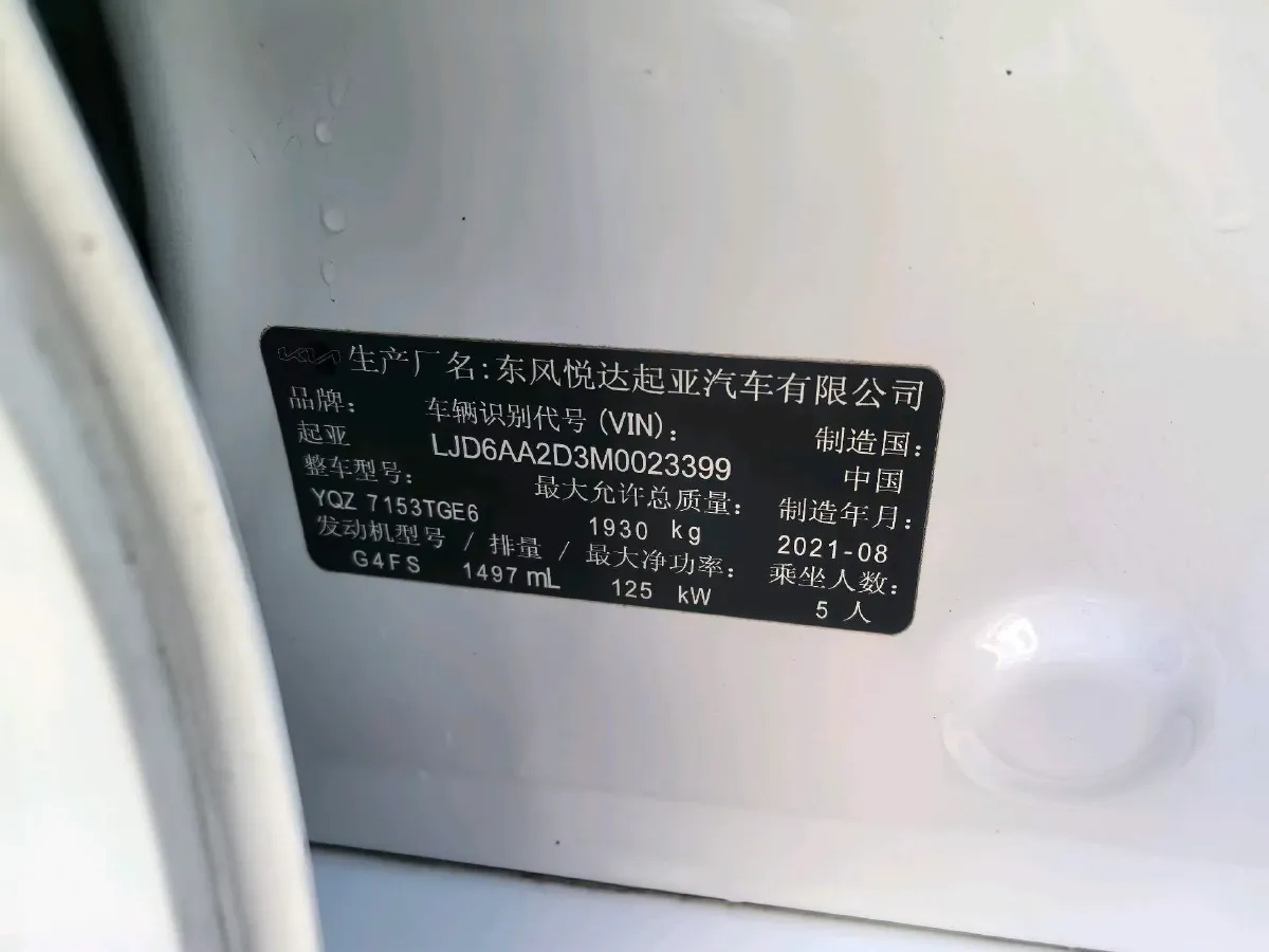 2020 Kia K5 1.5T 170HP L4 7DCT,autocango,china used car exporter,china ev exporter,chinese used car exporter,chinese used ev exporter