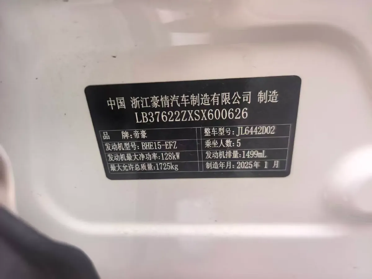 2025 Geely Coolray 1.5T 181HP L4 7DCT,autocango,china used car exporter,china ev exporter,chinese used car exporter,chinese used ev exporter