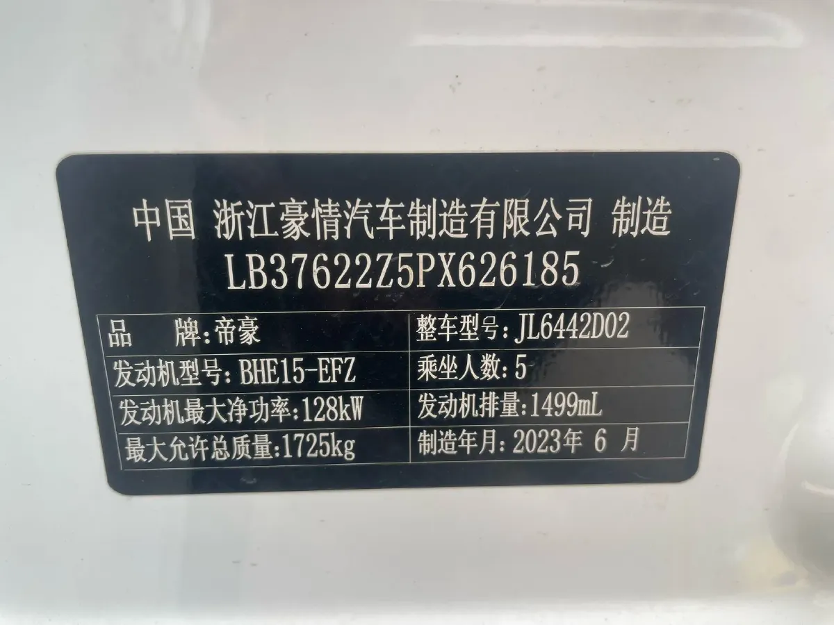 2023 Geely Coolray 1.5T 181HP L4 7DCT,autocango,china used car exporter,china ev exporter,chinese used car exporter,chinese used ev exporter