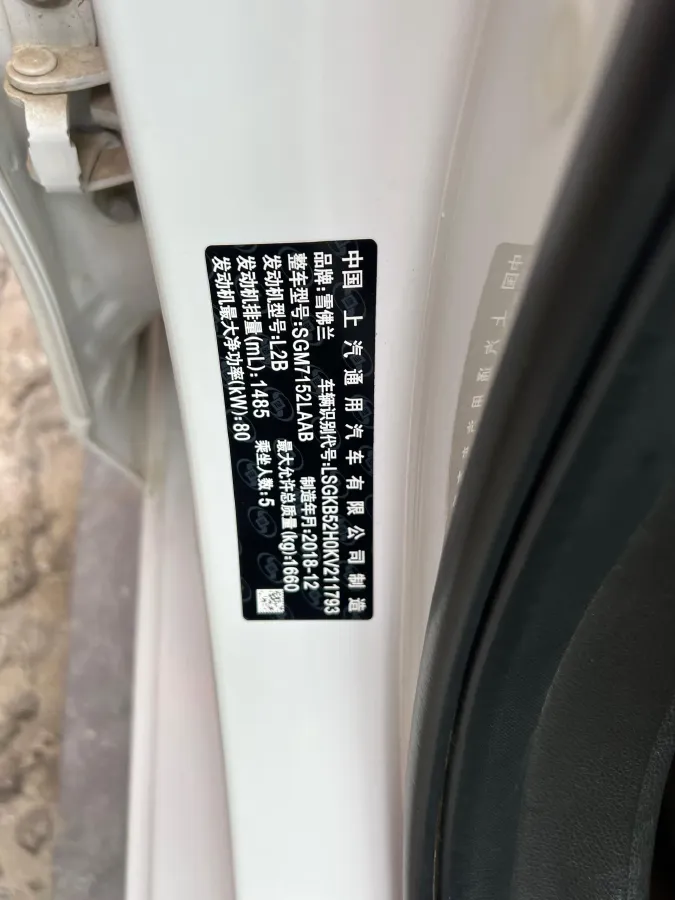 2019 Chevrolet Cavalier 1.5L 113HP L4 6AT,autocango,china used car exporter,china ev exporter,chinese used car exporter,chinese used ev exporter