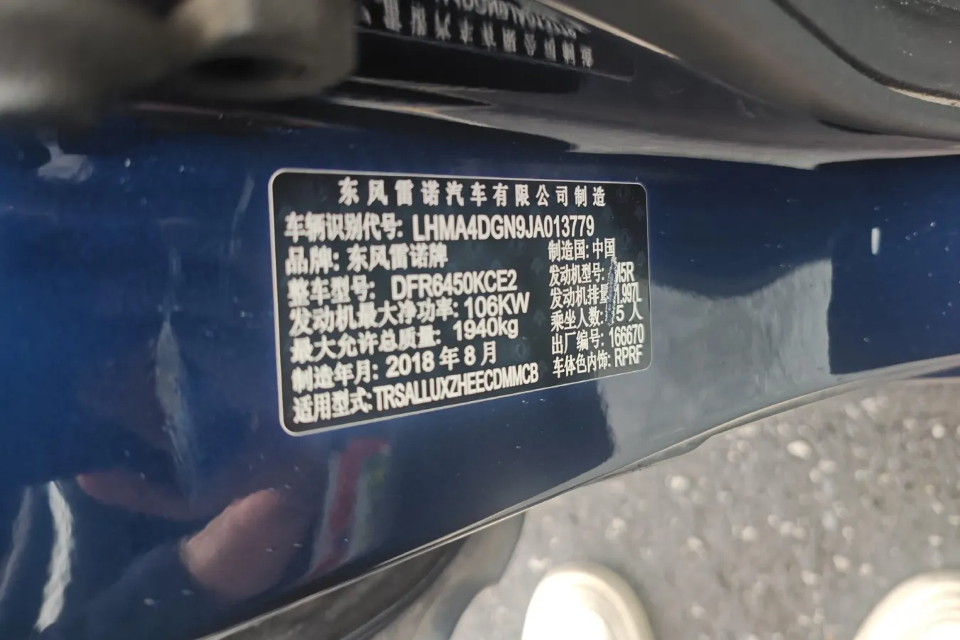 2017 Renault Kadjar 2.0L 150HP L4 CVT,autocango,china used car exporter,china ev exporter,chinese used car exporter,chinese used ev exporter