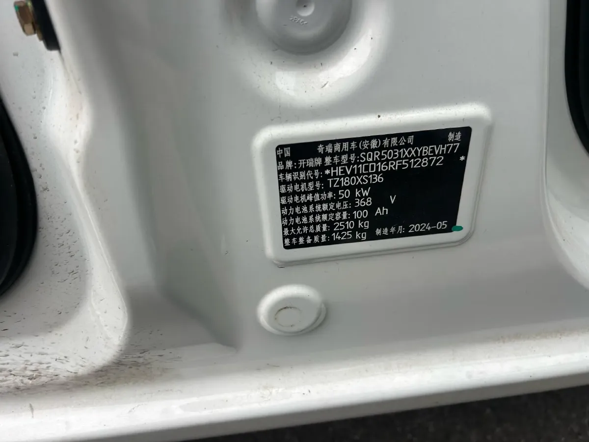 2024 Karry JiangTunE5 BEV 36.8KWH,autocango,china used car exporter,china ev exporter,chinese used car exporter,chinese used ev exporter