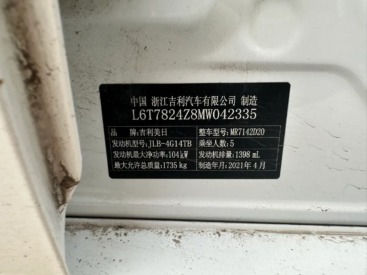 2021 Geely Binray 1.4T 141HP L4 CVT,autocango,china used car exporter,china ev exporter,chinese used car exporter,chinese used ev exporter