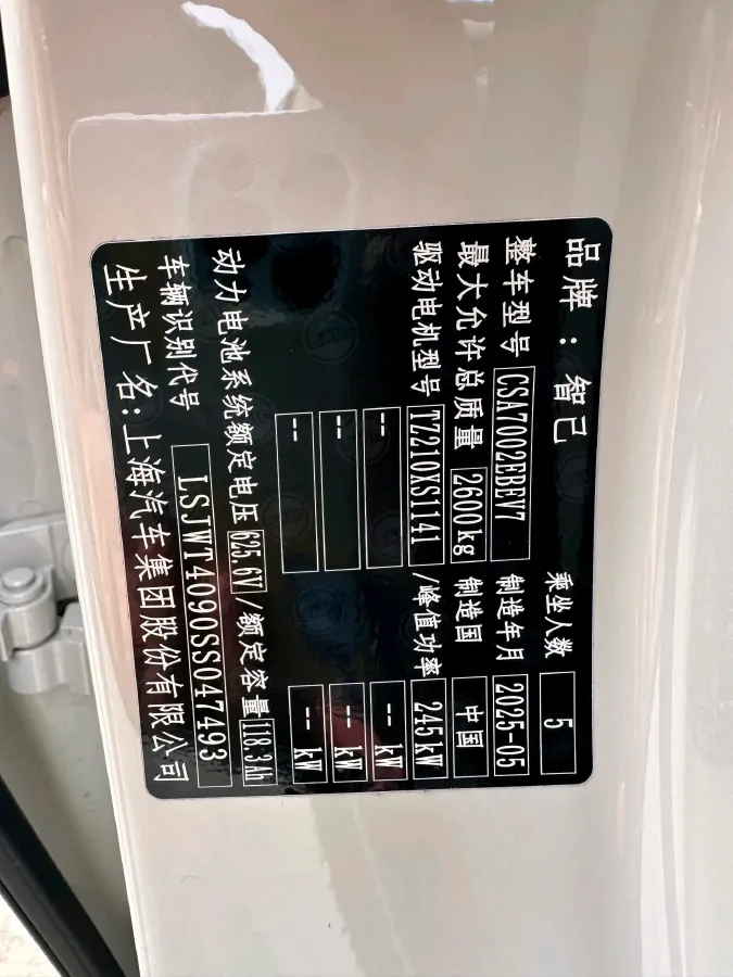 2025 IM L6 BEV,autocango,china used car exporter,china ev exporter,chinese used car exporter,chinese used ev exporter