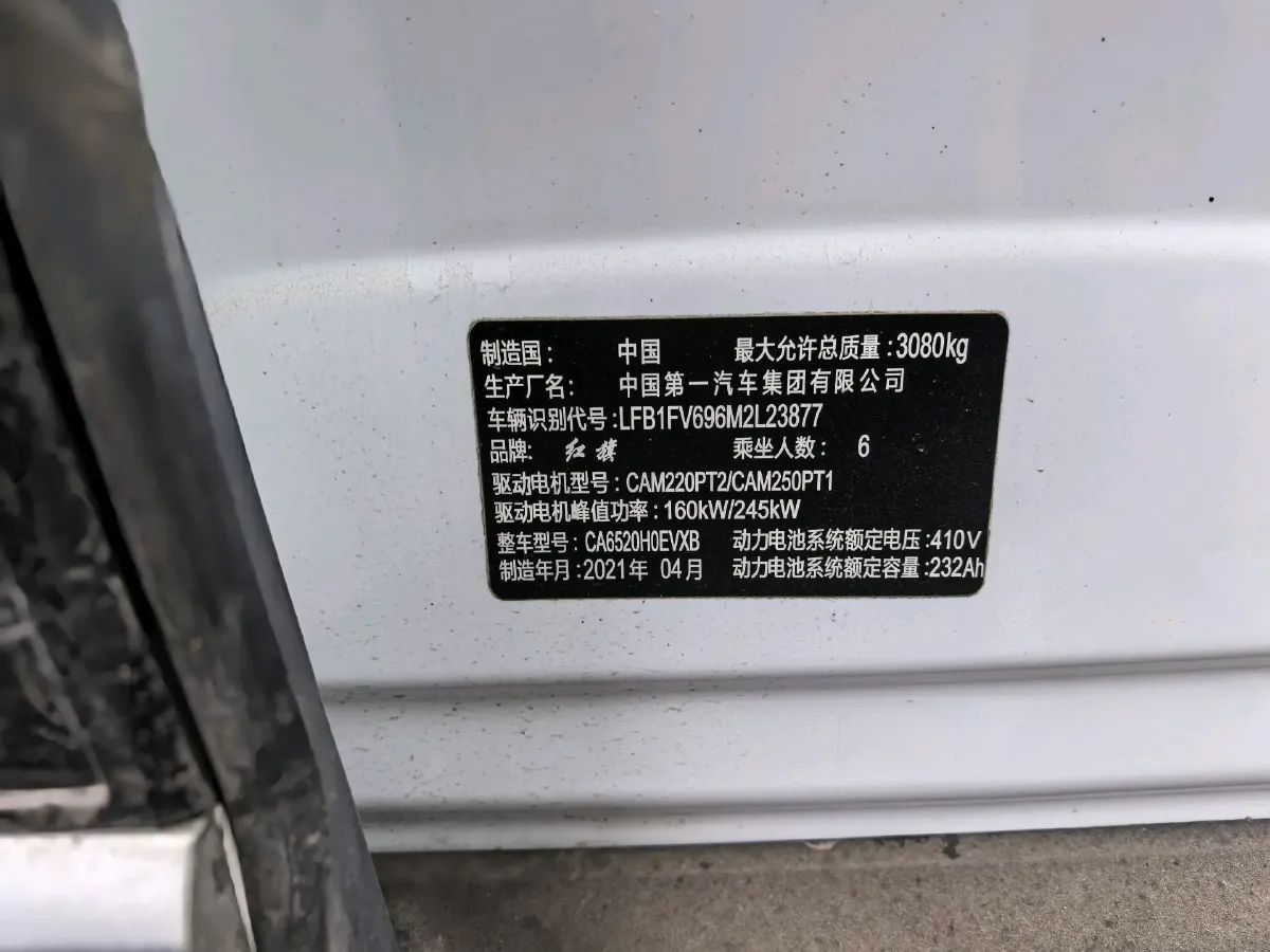 2021 HongQi E-HS9 BEV 99KWH,autocango,china used car exporter,china ev exporter,chinese used car exporter,chinese used ev exporter