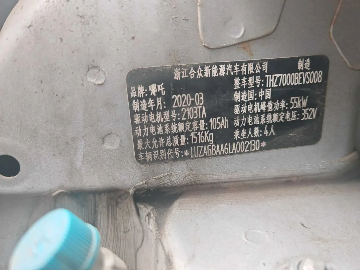 2020 Neta N01 BEV 35KWH,autocango,china used car exporter,china ev exporter,chinese used car exporter,chinese used ev exporter