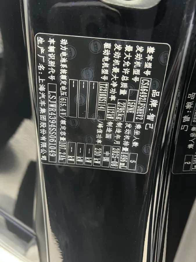 2026 IM LS6 REEV 155HP REEV,autocango,china used car exporter,china ev exporter,chinese used car exporter,chinese used ev exporter