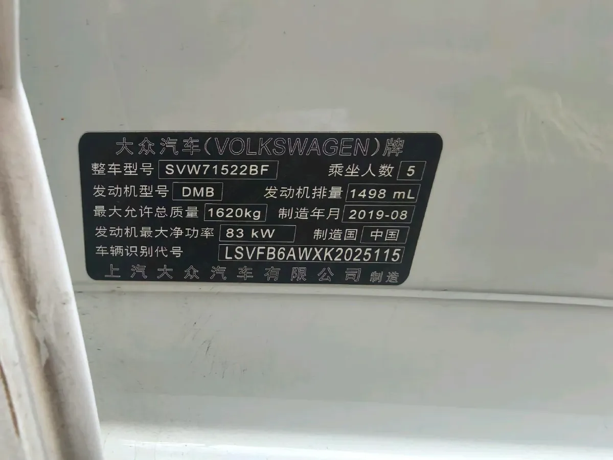 2019 Volkswagen Polo 1.5L 113HP L4 6AT,autocango,china used car exporter,china ev exporter,chinese used car exporter,chinese used ev exporter