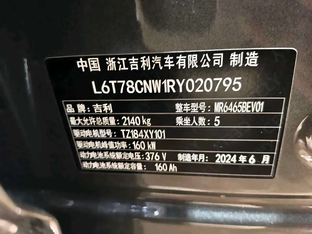 2024 Exceed LX 1.5T 156HP L4 CVT,autocango,china used car exporter,china ev exporter,chinese used car exporter,chinese used ev exporter