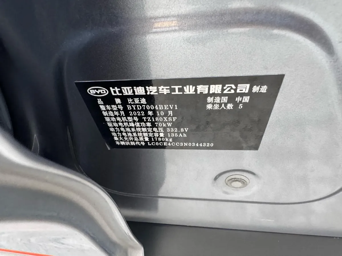 2021 BYD Yuan Pro BEV 50.1KWH,autocango,china used car exporter,china ev exporter,chinese used car exporter,chinese used ev exporter