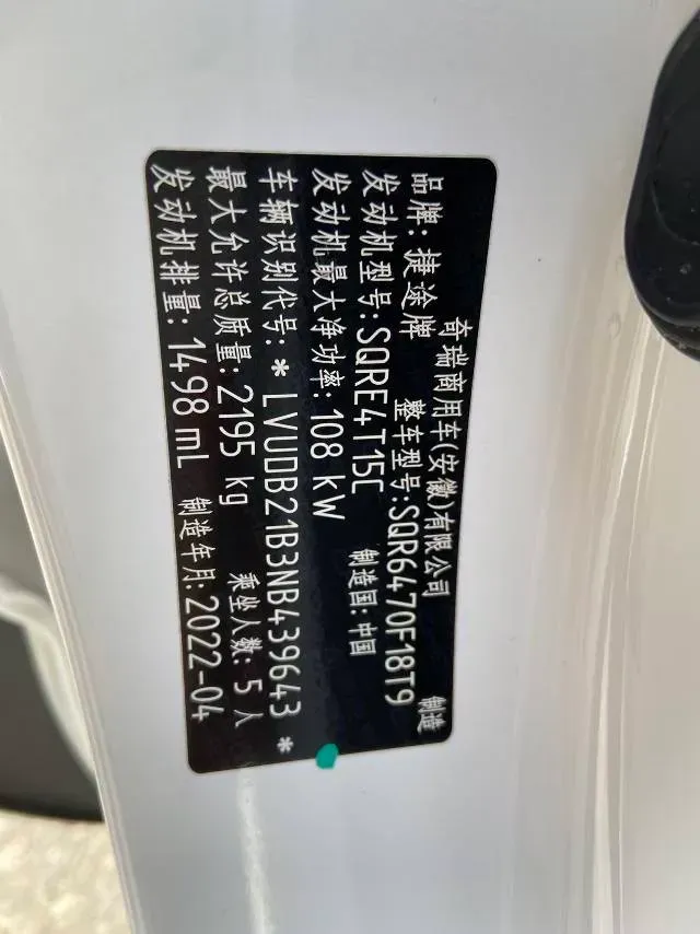 2021 Jetour X70 Plus 1.5T 156HP L4 6DCT,autocango,china used car exporter,china ev exporter,chinese used car exporter,chinese used ev exporter