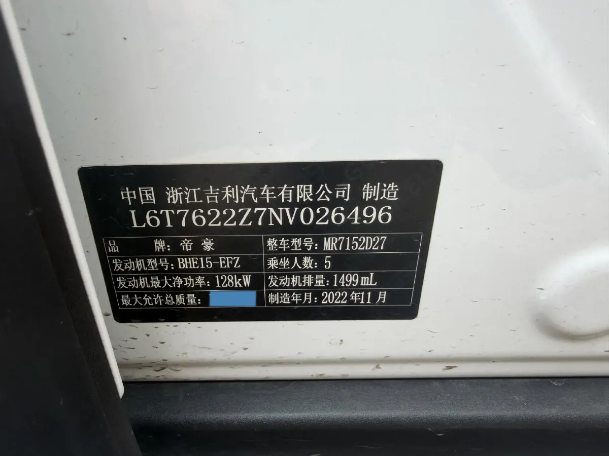 2023 Geely ICON 1.5T 181HP L4 7DCT,autocango,china used car exporter,china ev exporter,chinese used car exporter,chinese used ev exporter