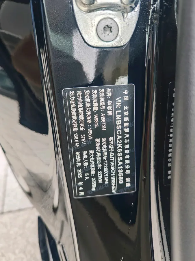 2025 HIMA Stelato S9 REEV 160HP REEV,autocango,china used car exporter,china ev exporter,chinese used car exporter,chinese used ev exporter