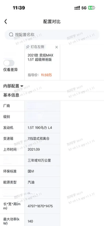 2021 DongFeng Aeolus YiXuan MAX 1.5T 190HP L4 7DCT,autocango,china used car exporter,china ev exporter,chinese used car exporter,chinese used ev exporter