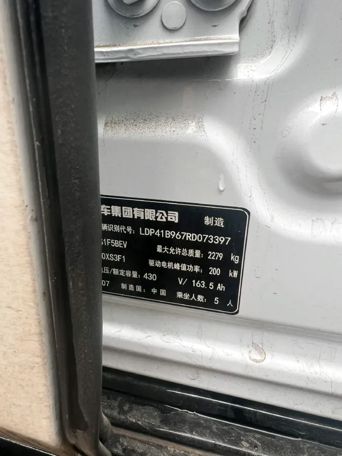 2024 DongFeng eπ eπ007 BEV 70.26KWH,autocango,china used car exporter,china ev exporter,chinese used car exporter,chinese used ev exporter