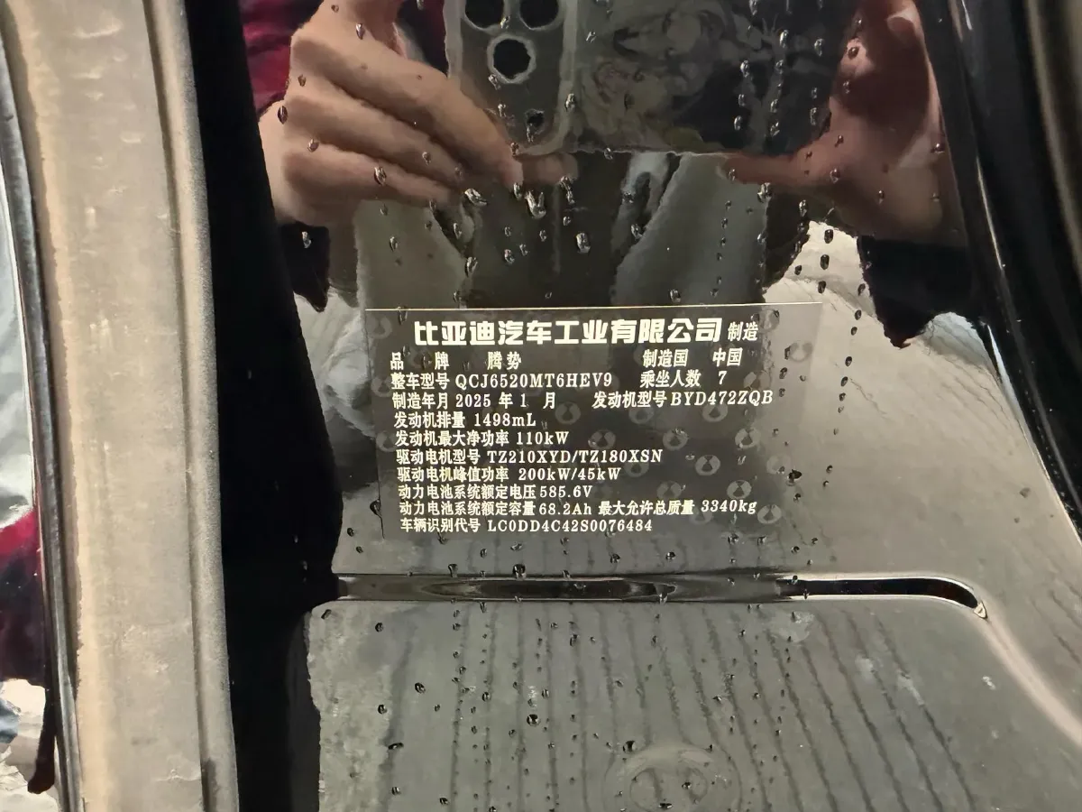 2025 Denza D9 1.5T 156HP L4 E-CVT PHEV 40KWH,autocango,china used car exporter,china ev exporter,chinese used car exporter,chinese used ev exporter