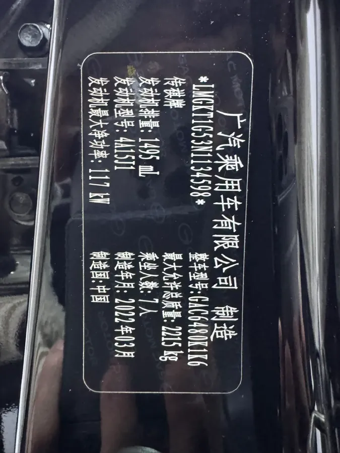 2021 GAC Trumpchi M6 1.5T 169HP L4 7DCT,autocango,china used car exporter,china ev exporter,chinese used car exporter,chinese used ev exporter