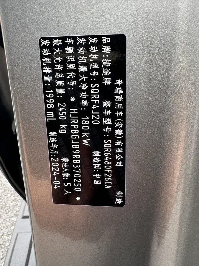 2024 Jetour Traveller 2.0T 254HP L4 7DCT,autocango,china used car exporter,china ev exporter,chinese used car exporter,chinese used ev exporter