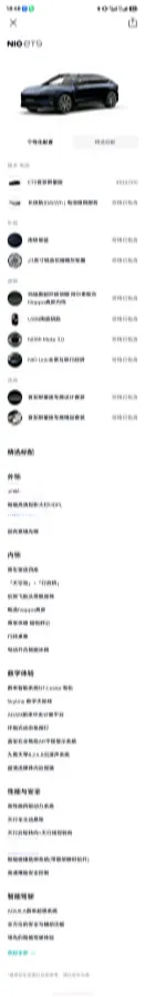 2025 NIO ET9 BEV 100KWH,autocango,china used car exporter,china ev exporter,chinese used car exporter,chinese used ev exporter