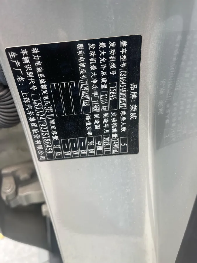 2018 Roewe RX5 1.5T 169HP L4 2AT PHEV 12KWH,autocango,china used car exporter,china ev exporter,chinese used car exporter,chinese used ev exporter