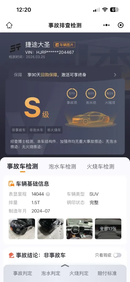 2024 Jetour DASHING 1.5T 156HP L4 6DCT,autocango,china used car exporter,china ev exporter,chinese used car exporter,chinese used ev exporter