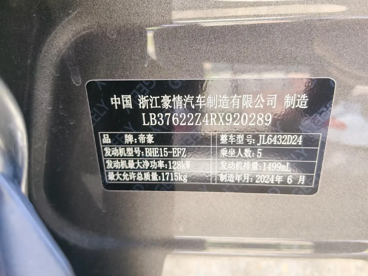 2024 Geely Coolray 1.5T 181HP L4 7DCT,autocango,china used car exporter,china ev exporter,chinese used car exporter,chinese used ev exporter
