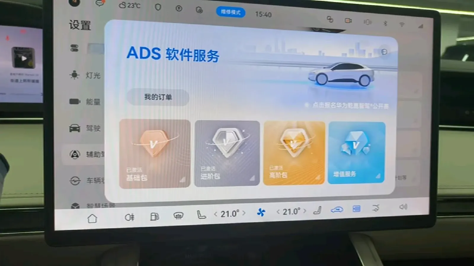 2025 HIMA Stelato S9 REEV 160HP REEV,autocango,china used car exporter,china ev exporter,chinese used car exporter,chinese used ev exporter
