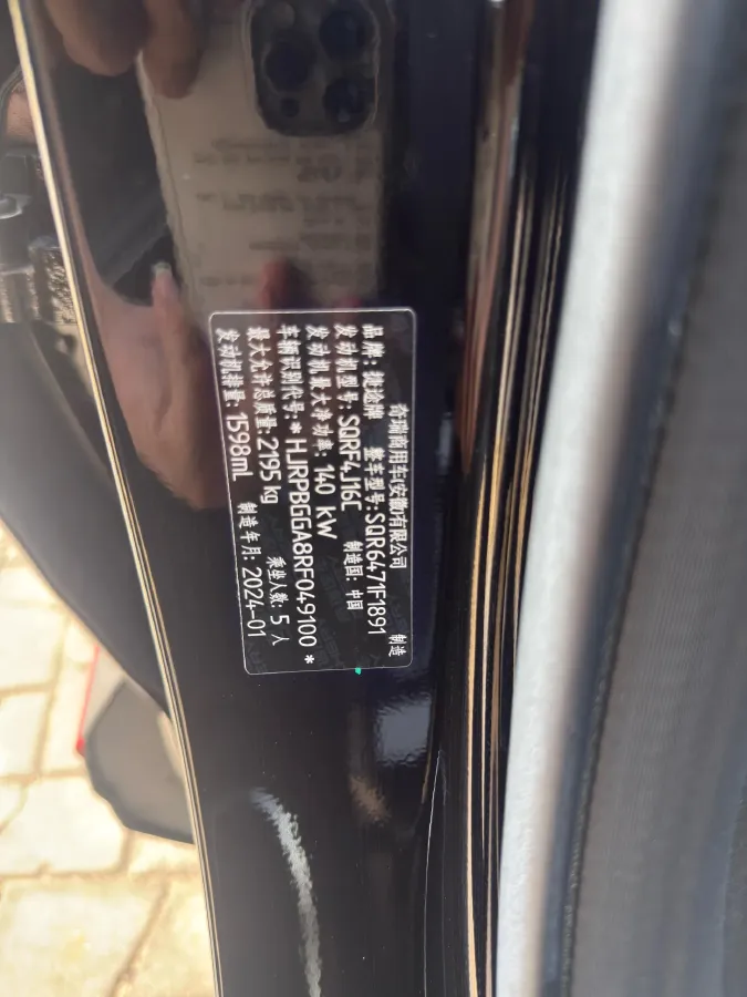 2023 Jetour X70 PRO 1.6T 197HP L4 6MT,autocango,china used car exporter,china ev exporter,chinese used car exporter,chinese used ev exporter