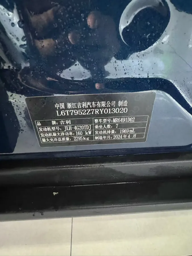 2024 Geely Okavango L 2.0T 218HP L4 7DCT,autocango,china used car exporter,china ev exporter,chinese used car exporter,chinese used ev exporter