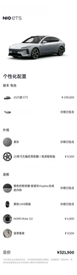 2025 NIO ET5 BEV,autocango,china used car exporter,china ev exporter,chinese used car exporter,chinese used ev exporter