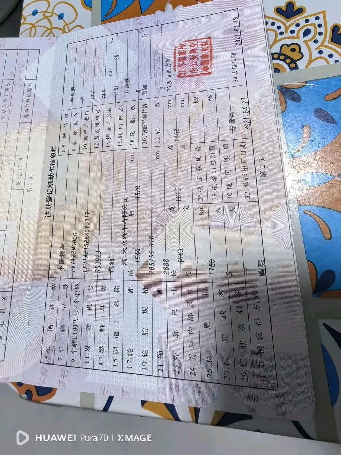 2021 Volkswagen Bora 1.2T 116HP L4 7DCT,autocango,china used car exporter,china ev exporter,chinese used car exporter,chinese used ev exporter