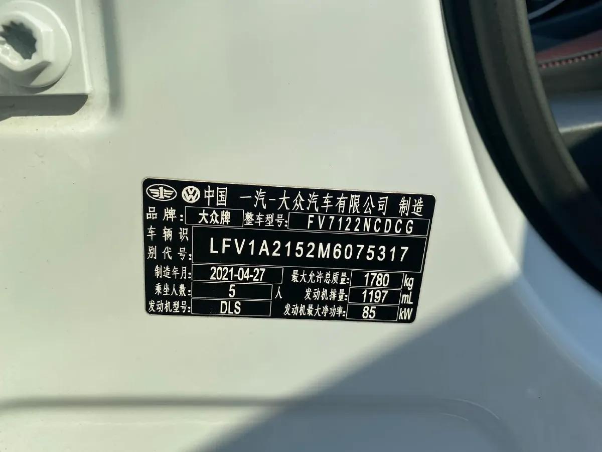 2021 Volkswagen Bora 1.2T 116HP L4 7DCT,autocango,china used car exporter,china ev exporter,chinese used car exporter,chinese used ev exporter