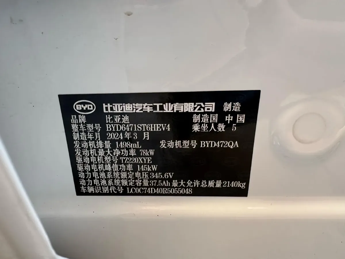 2024 BYD Song Pro 1.5L 110HP L4 E-CVT PHEV 12.9KWH,autocango,china used car exporter,china ev exporter,chinese used car exporter,chinese used ev exporter