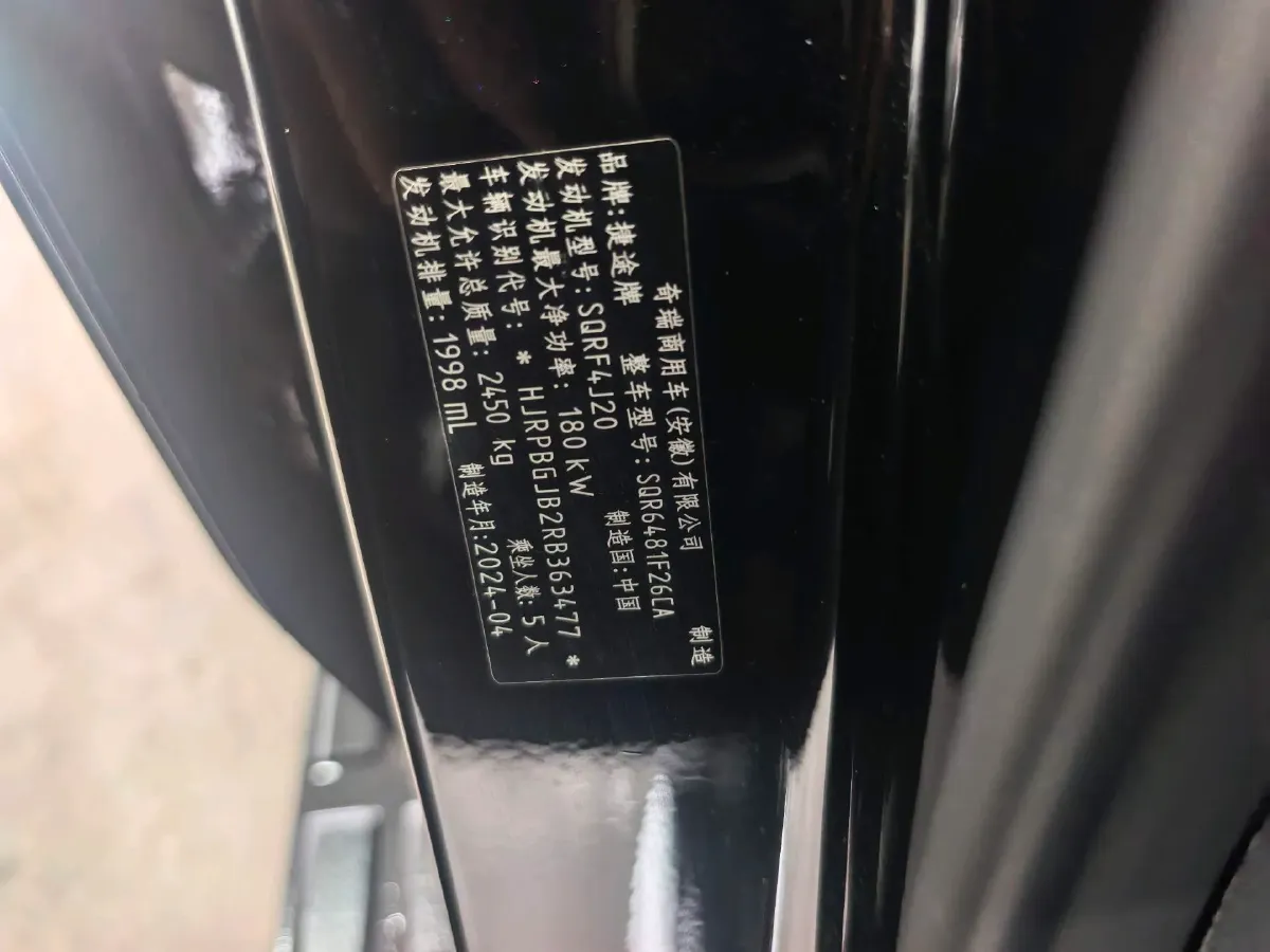 2023 Jetour Traveller 2.0T 254HP L4 7DCT,autocango,china used car exporter,china ev exporter,chinese used car exporter,chinese used ev exporter