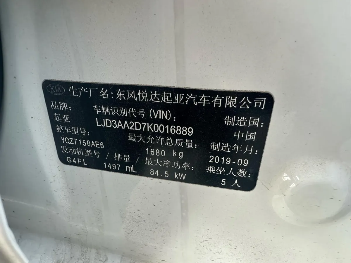 2019 Kia K3 1.5L 115HP L4 CVT,autocango,china used car exporter,china ev exporter,chinese used car exporter,chinese used ev exporter