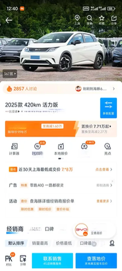 2025 BYD Dolphin BEV 44.928KWH,autocango,china used car exporter,china ev exporter,chinese used car exporter,chinese used ev exporter