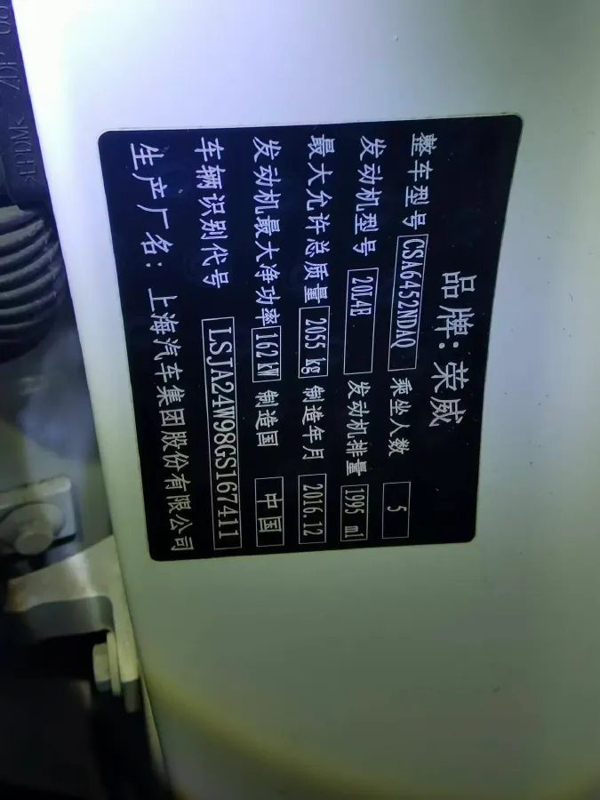 2016 Roewe RX5 1.5T 169HP L4 7DCT,autocango,china used car exporter,china ev exporter,chinese used car exporter,chinese used ev exporter