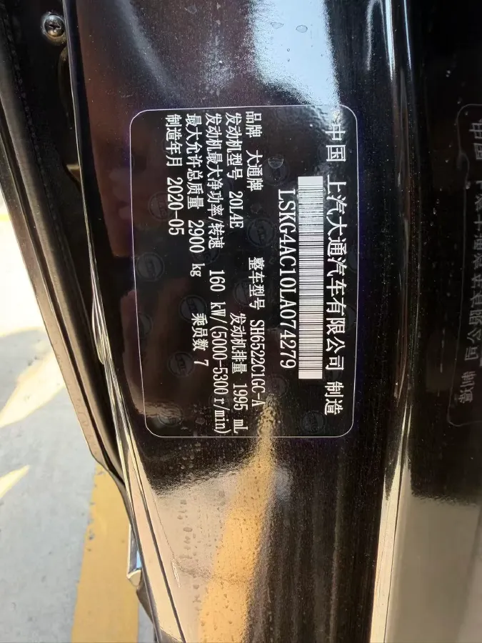 2020 MAXUS G20 2.0T 224HP L4 8AT,autocango,china used car exporter,china ev exporter,chinese used car exporter,chinese used ev exporter