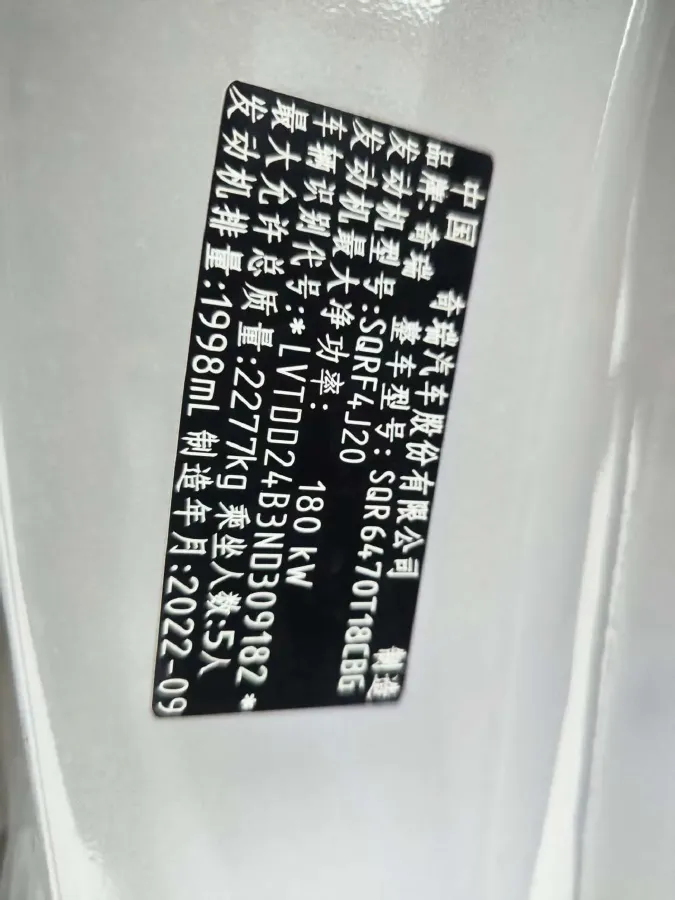 2022 Chery Tiggo 8 PRO 2.0T 254HP L4 7DCT,autocango,china used car exporter,china ev exporter,chinese used car exporter,chinese used ev exporter