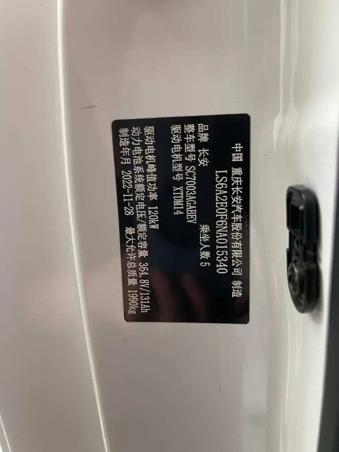 2022 ChangAn Eado BEV 47.78KWH,autocango,china used car exporter,china ev exporter,chinese used car exporter,chinese used ev exporter