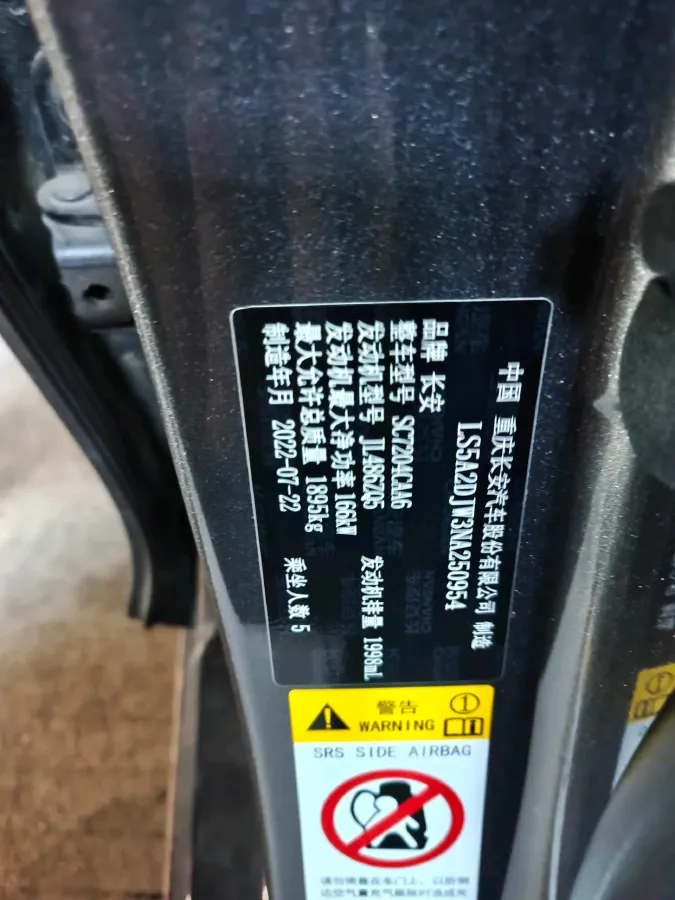 2022 ChangAn UNI-V 2.0T 233HP L4 8AT,autocango,china used car exporter,china ev exporter,chinese used car exporter,chinese used ev exporter