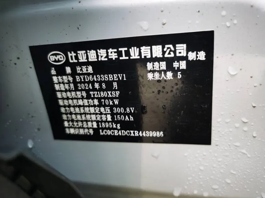 2024 BYD YuanUP BEV 45.12KWH,autocango,china used car exporter,china ev exporter,chinese used car exporter,chinese used ev exporter