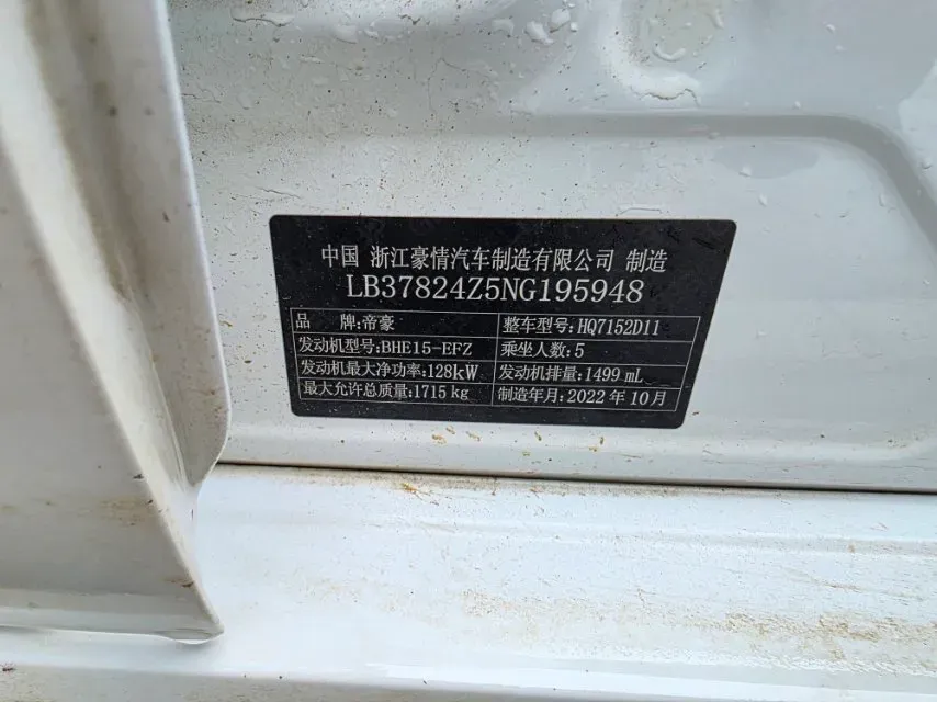 2022 Geely Binray 1.5T 181HP L4 7DCT,autocango,china used car exporter,china ev exporter,chinese used car exporter,chinese used ev exporter