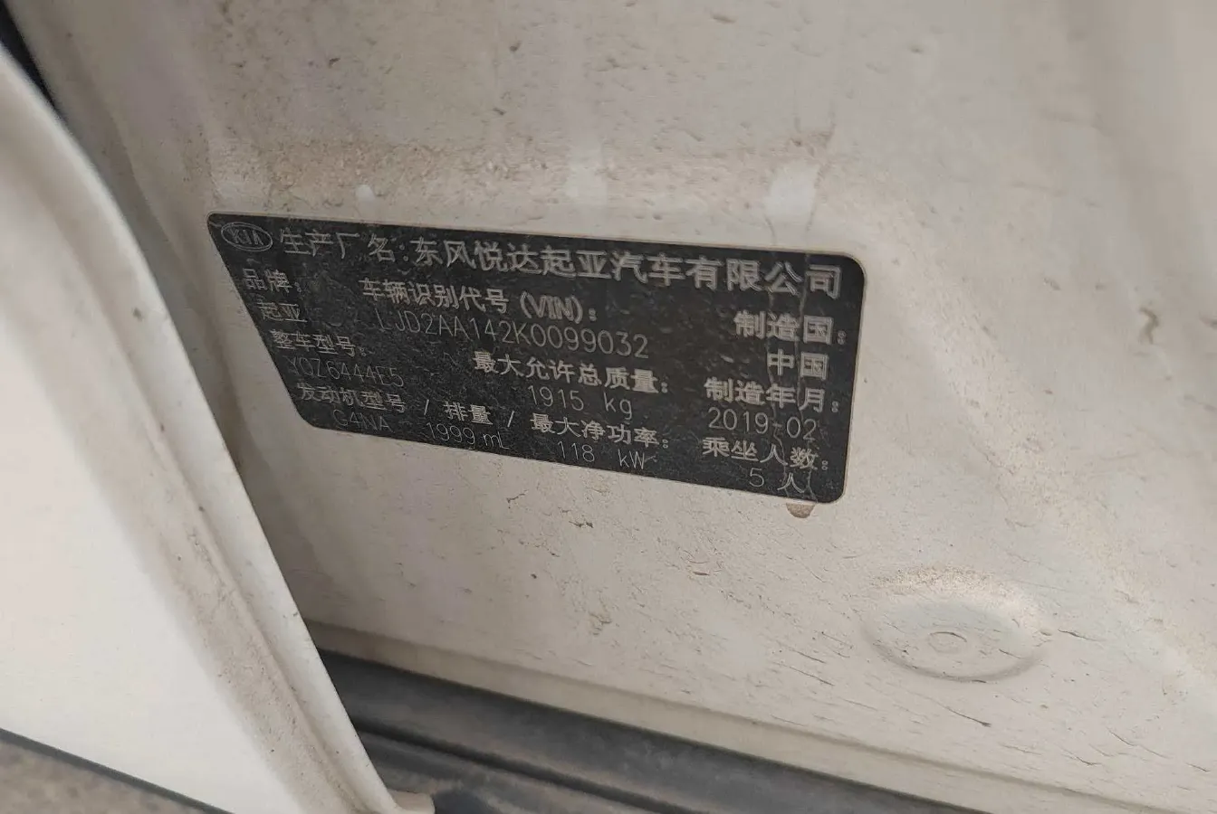 2018 Kia Sportage R 2.0L 160HP L4 6MT,autocango,china used car exporter,china ev exporter,chinese used car exporter,chinese used ev exporter