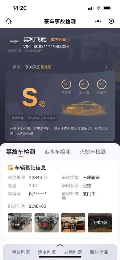 2017 Bentley Flying Spur 4.0T 528HP V8 8AT,autocango,china used car exporter,china ev exporter,chinese used car exporter,chinese used ev exporter