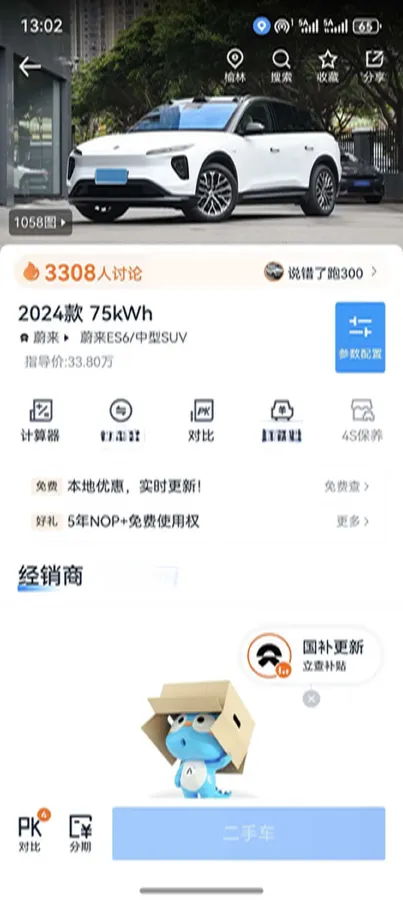 2024 NIO ES6 BEV 75KWH,autocango,china used car exporter,china ev exporter,chinese used car exporter,chinese used ev exporter