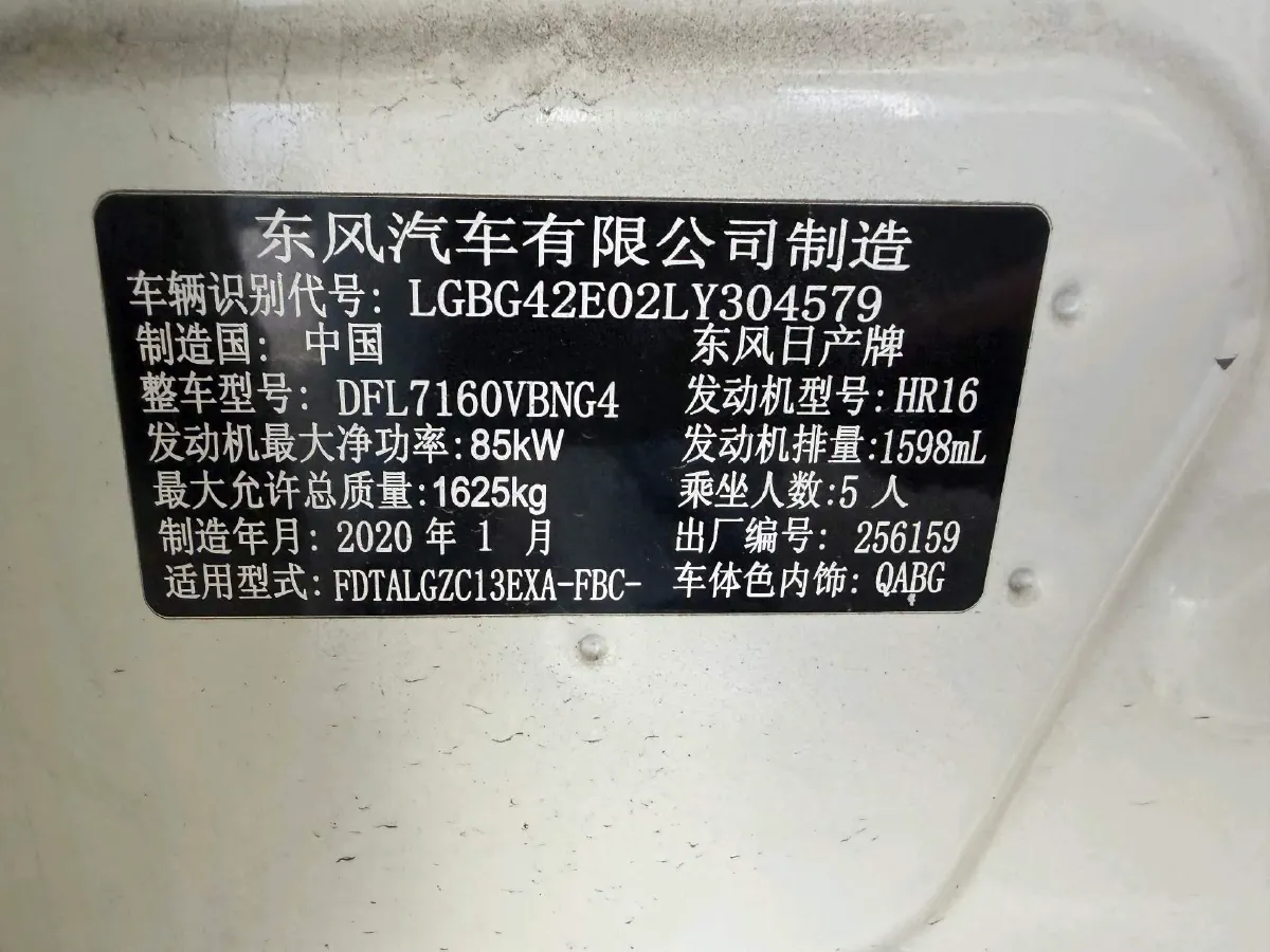 2020 Nissan Tiida 1.6L 126HP L4 CVT,autocango,china used car exporter,china ev exporter,chinese used car exporter,chinese used ev exporter