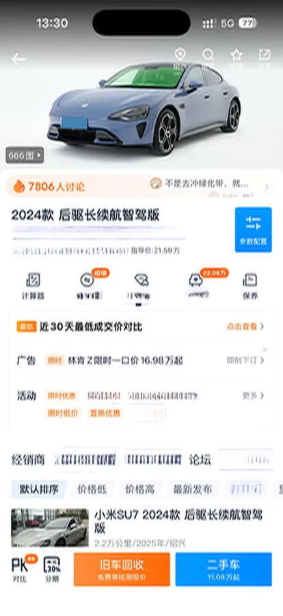 2024 MI SU7 BEV 73.6KWH,autocango,china used car exporter,china ev exporter,chinese used car exporter,chinese used ev exporter