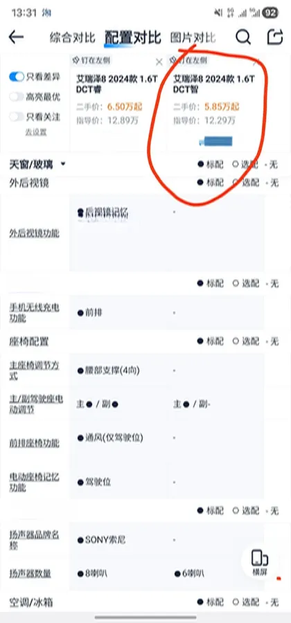 2025 Chery Arrizo 8 Pro 1.6T 197HP L4 7DCT,autocango,china used car exporter,china ev exporter,chinese used car exporter,chinese used ev exporter